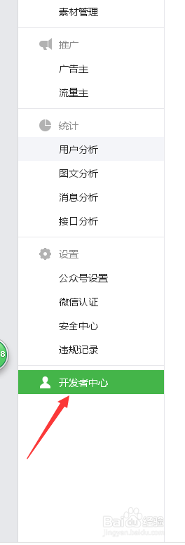 鿴΢ŹںŵAppIDAppSecret(ӦԿ)